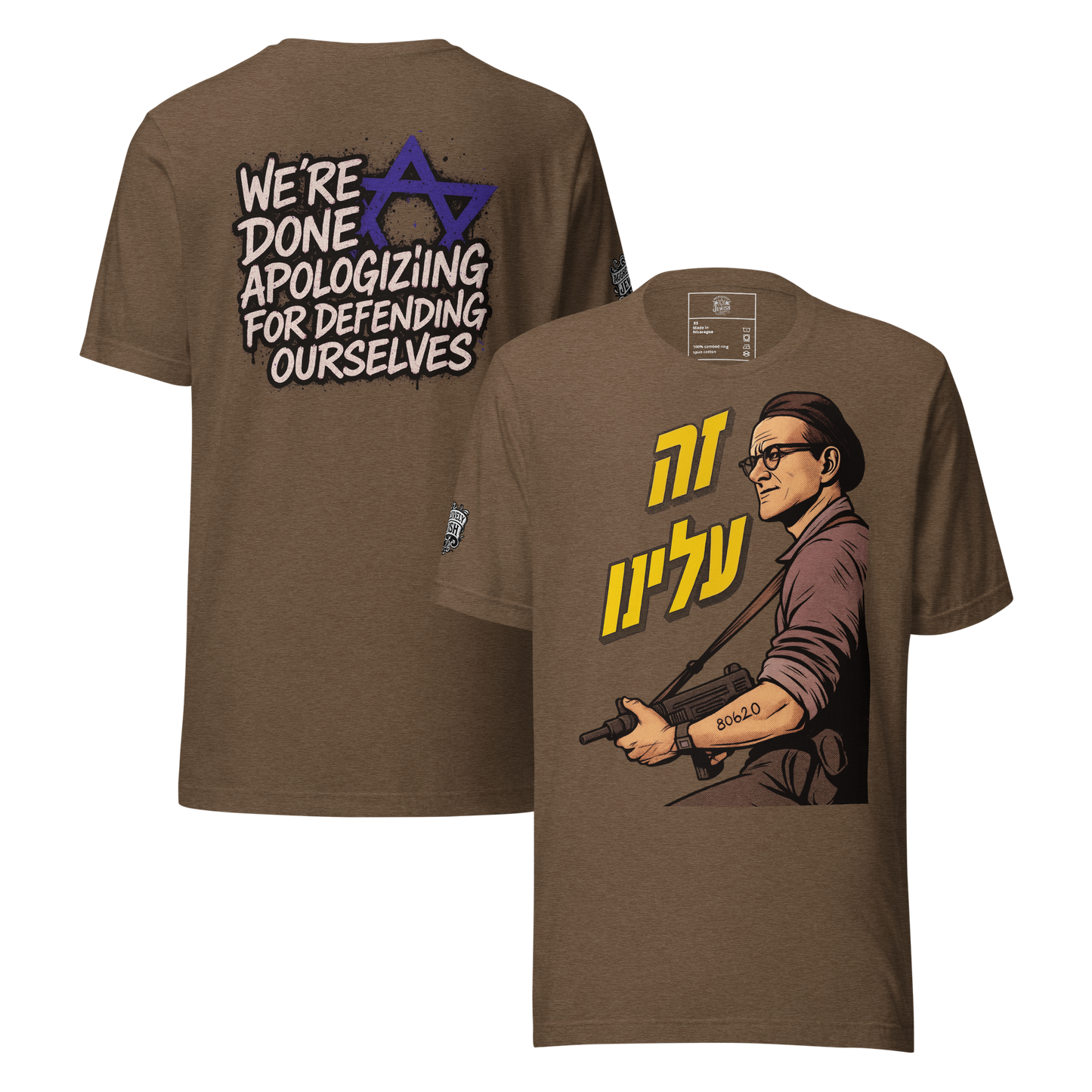 זה עלינו ("It's on us") double-sided with sleeve logo - Men's/Unisex t-shirt