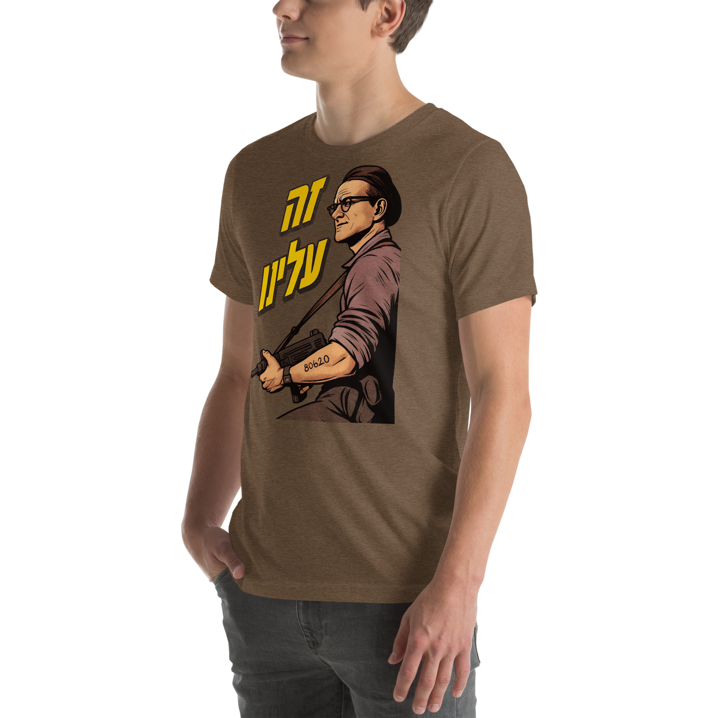 זה עלינו ("It's on us") double-sided with sleeve logo - Men's/Unisex t-shirt
