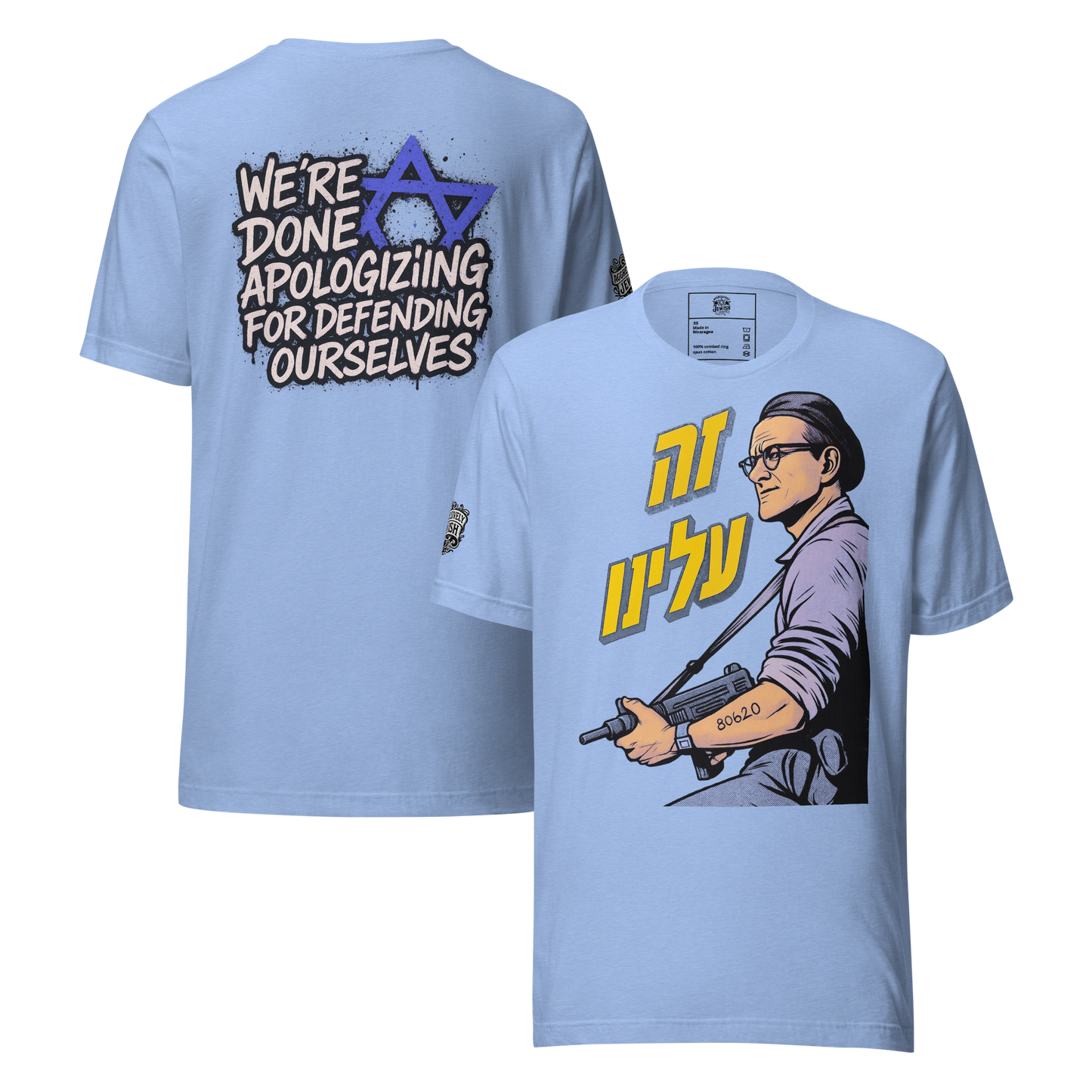 זה עלינו ("It's on us") double-sided with sleeve logo - Men's/Unisex t-shirt