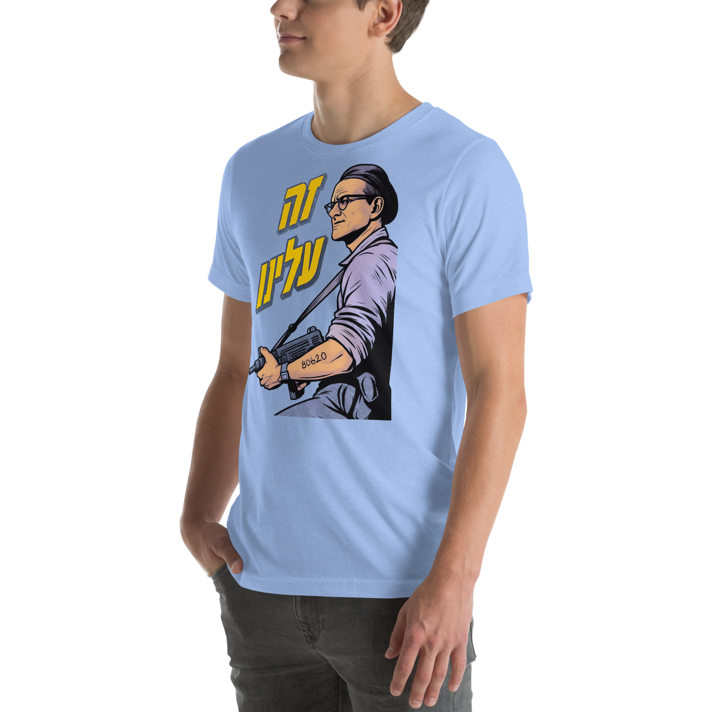 זה עלינו ("It's on us") double-sided with sleeve logo - Men's/Unisex t-shirt