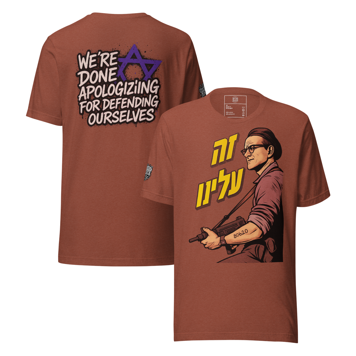 זה עלינו ("It's on us") double-sided with sleeve logo - Men's/Unisex t-shirt