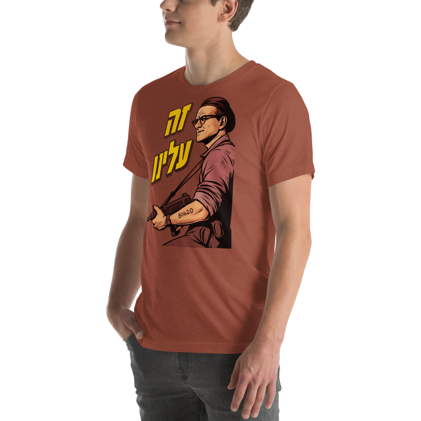 זה עלינו ("It's on us") double-sided with sleeve logo - Men's/Unisex t-shirt