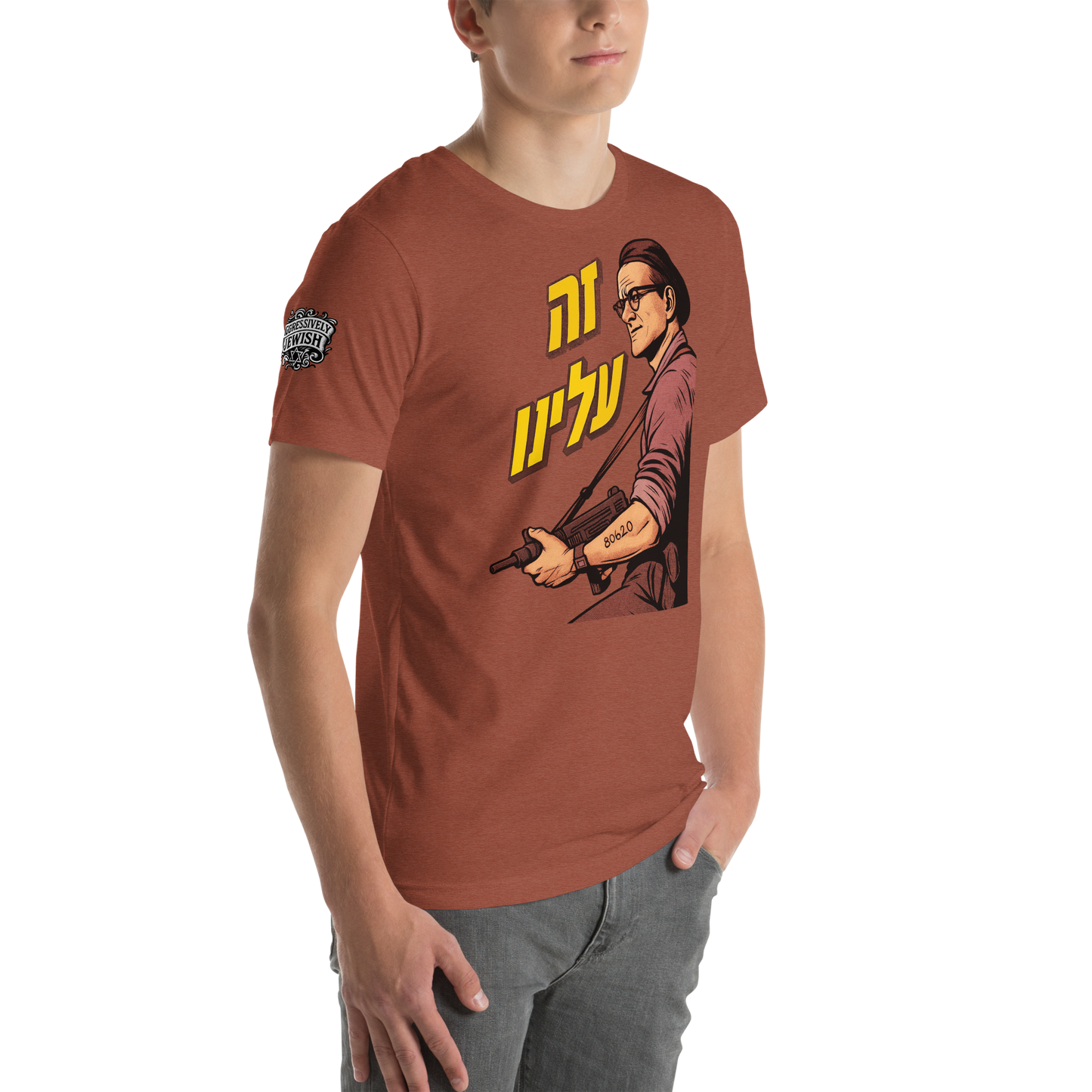 זה עלינו ("It's on us") double-sided with sleeve logo - Men's/Unisex t-shirt