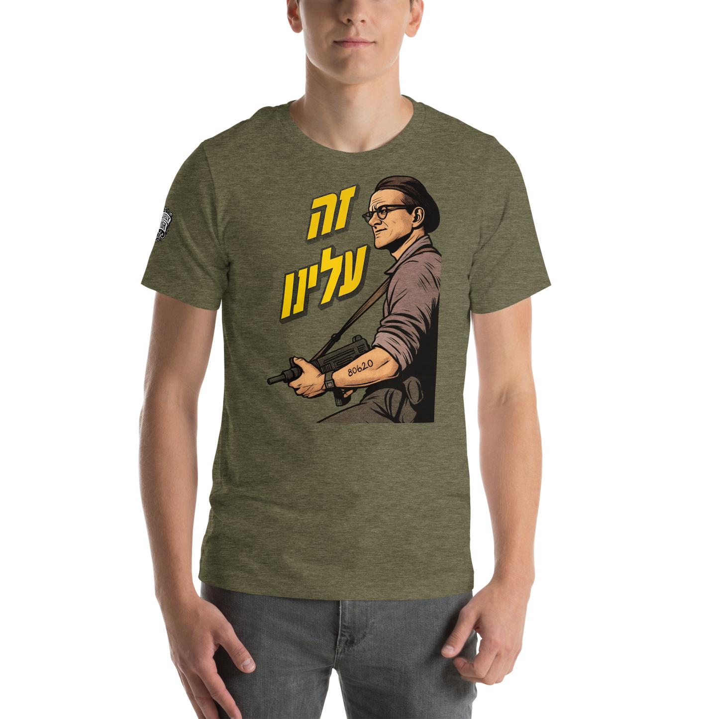 זה עלינו ("It's on us") double-sided with sleeve logo - Men's/Unisex t-shirt