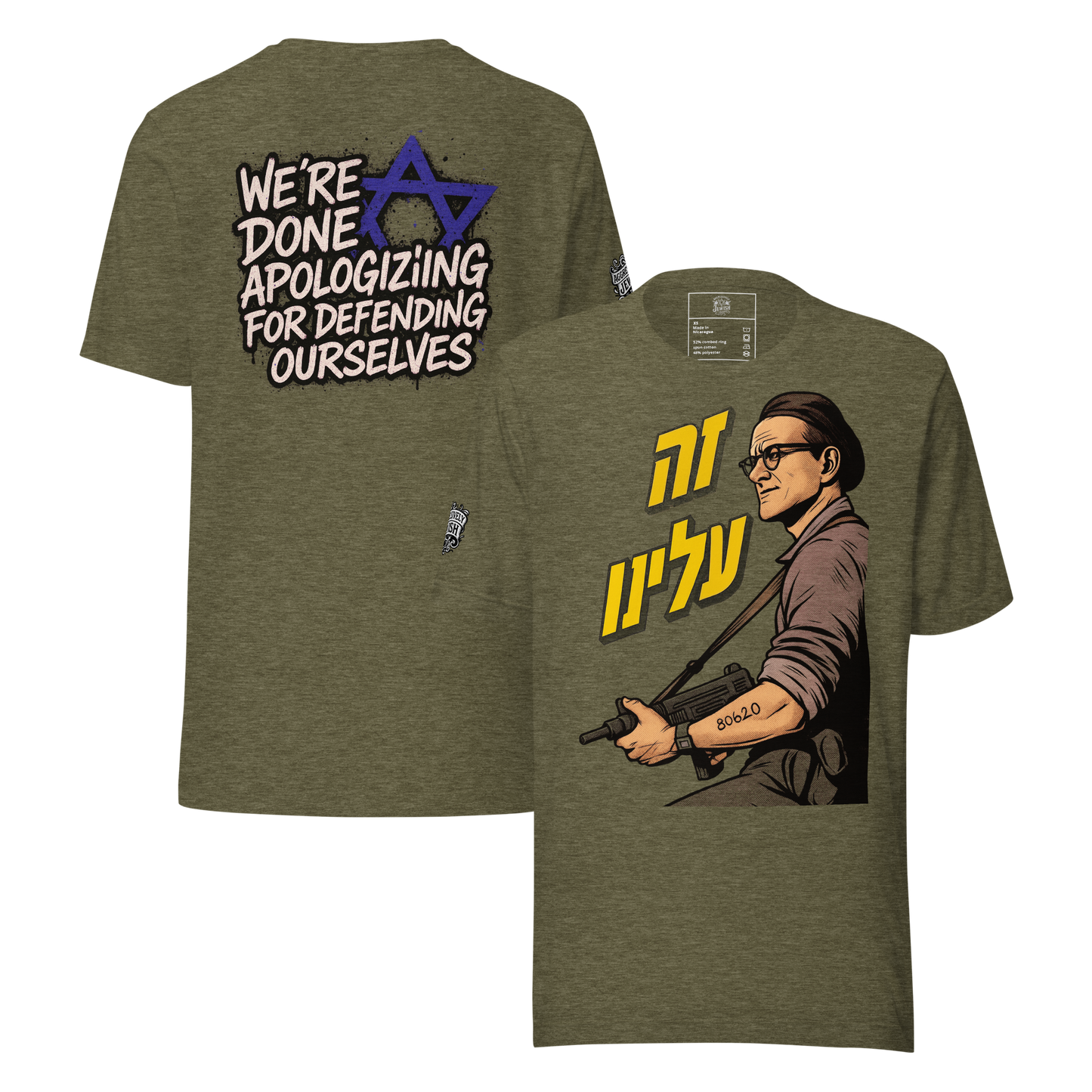 זה עלינו ("It's on us") double-sided with sleeve logo - Men's/Unisex t-shirt