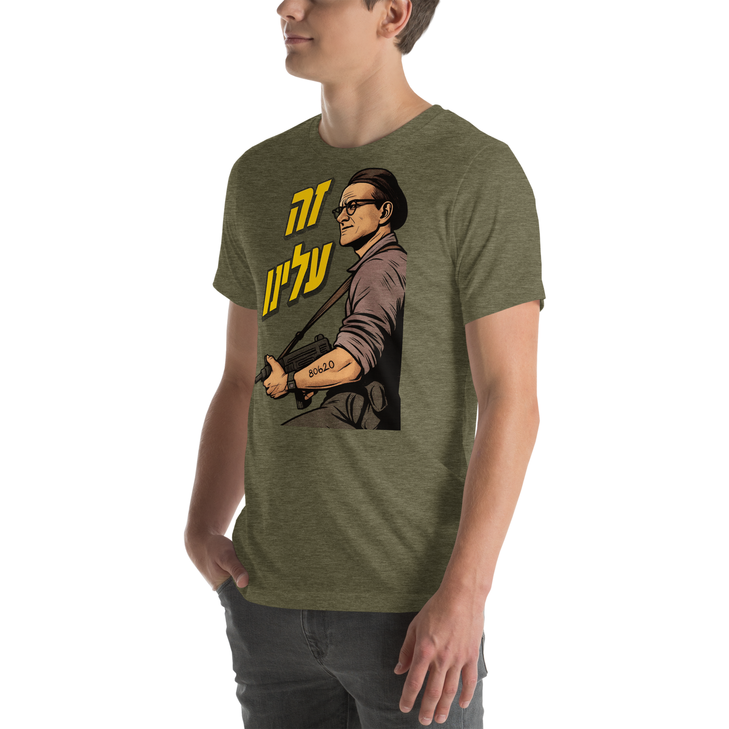 זה עלינו ("It's on us") double-sided with sleeve logo - Men's/Unisex t-shirt