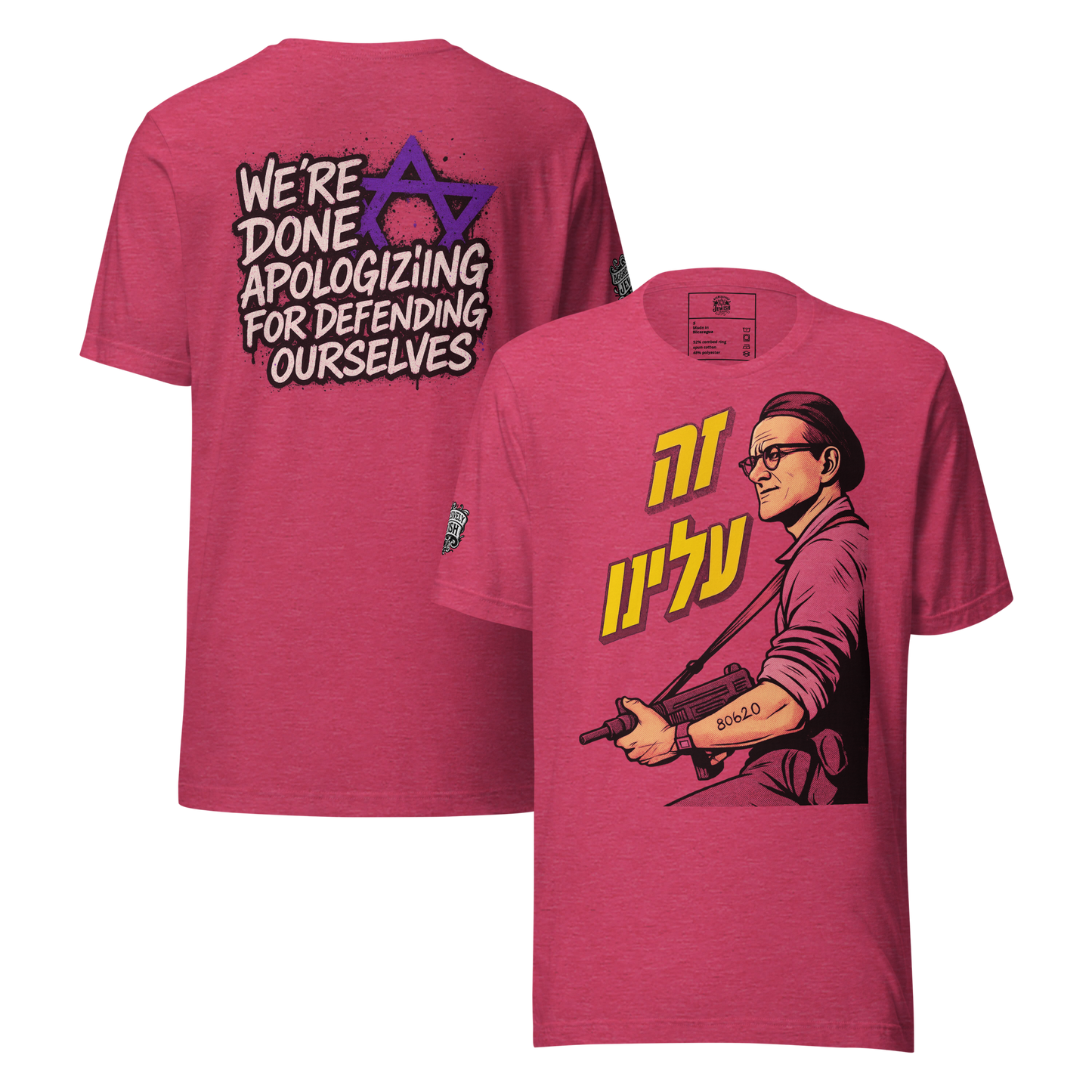 זה עלינו ("It's on us") double-sided with sleeve logo - Men's/Unisex t-shirt