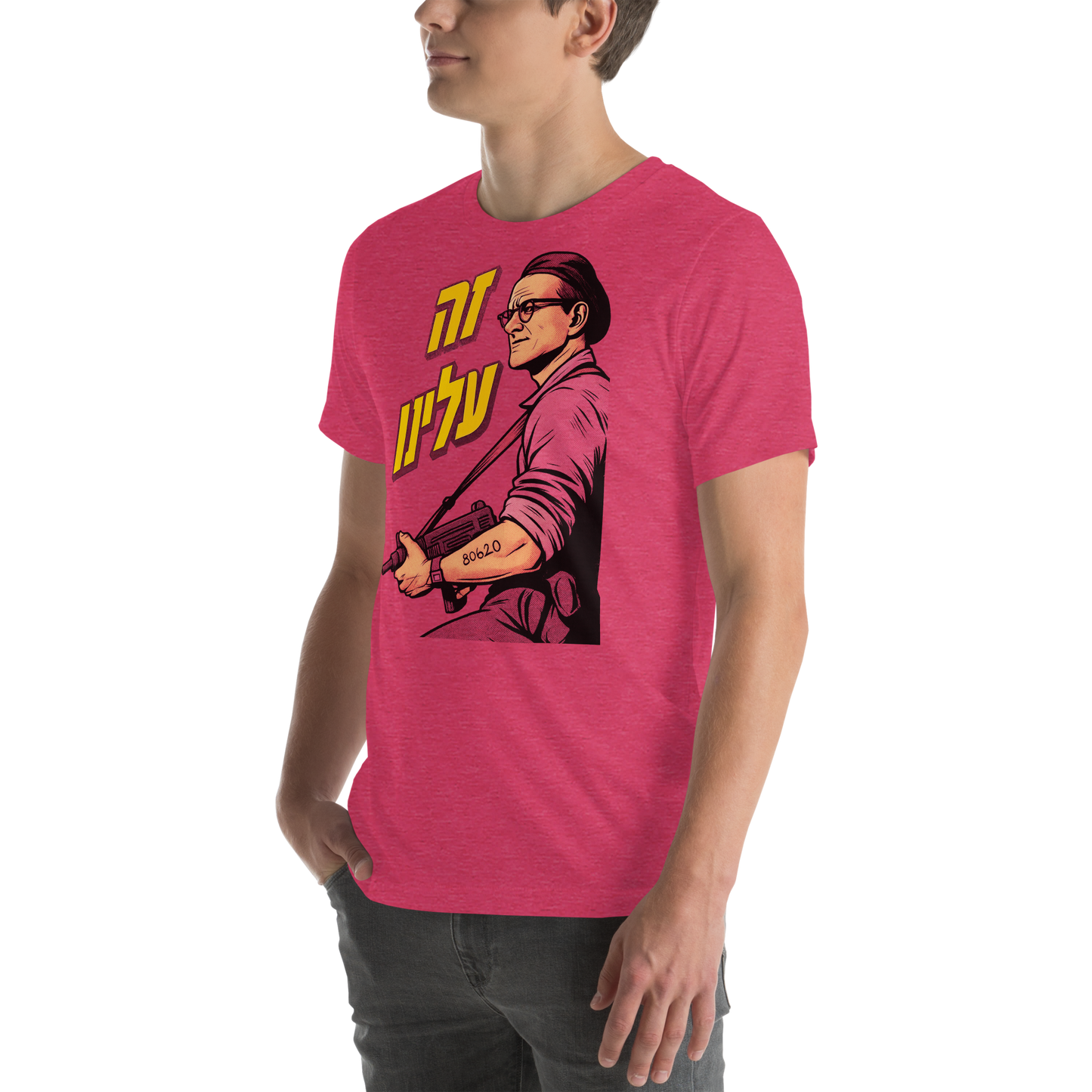 זה עלינו ("It's on us") double-sided with sleeve logo - Men's/Unisex t-shirt