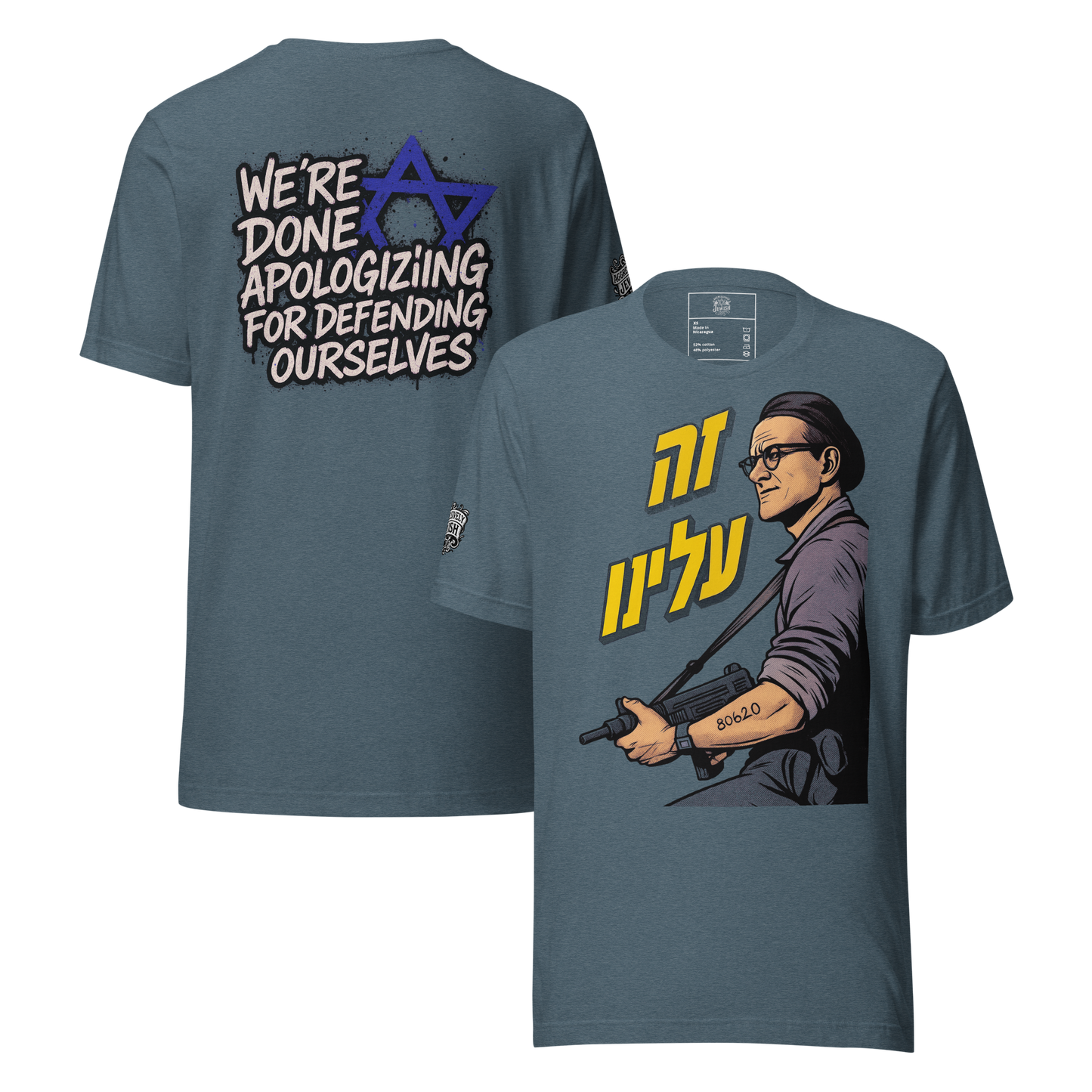 זה עלינו ("It's on us") double-sided with sleeve logo - Men's/Unisex t-shirt