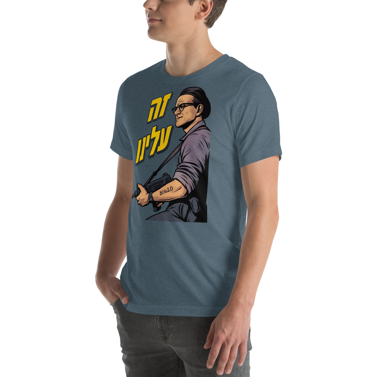 זה עלינו ("It's on us") double-sided with sleeve logo - Men's/Unisex t-shirt