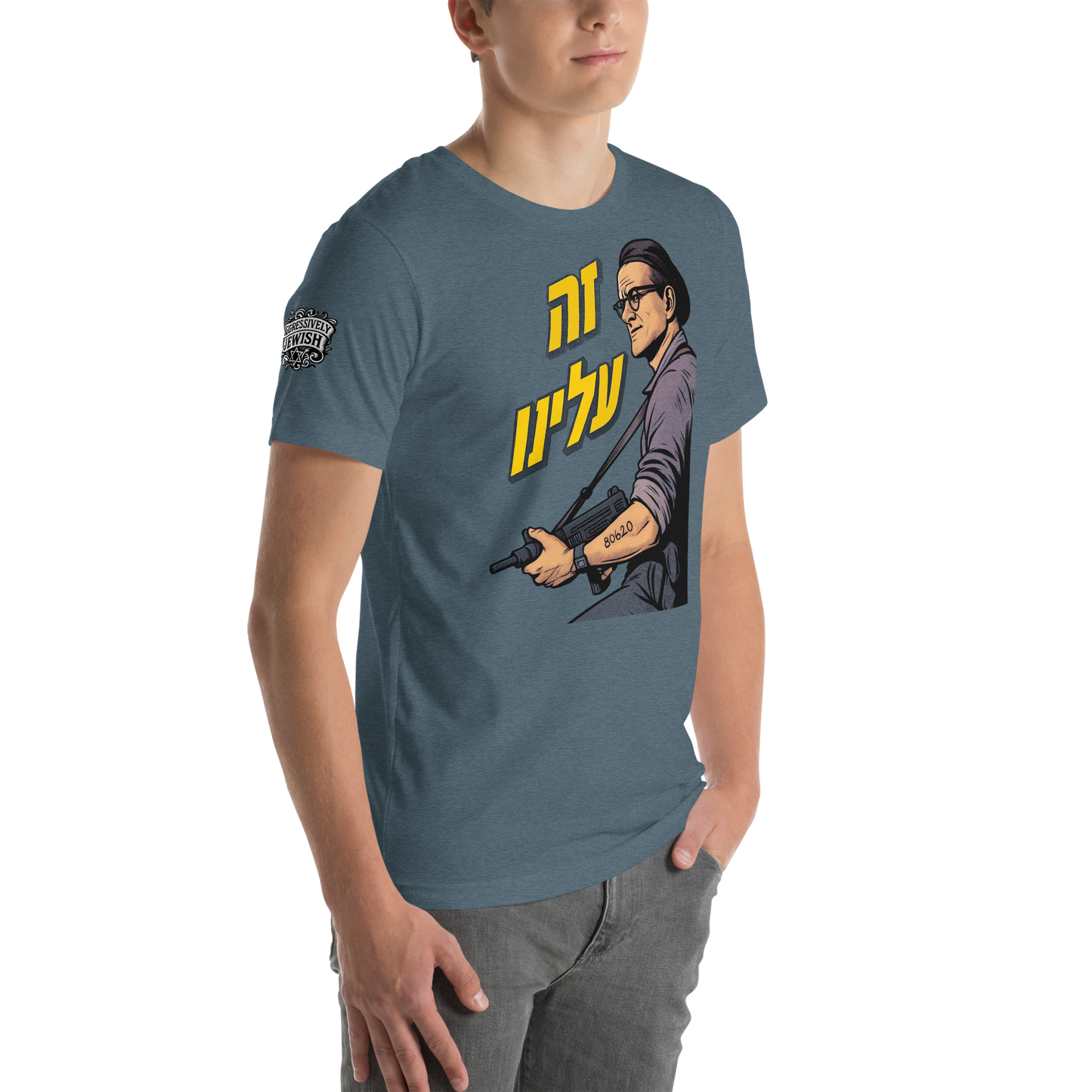 זה עלינו ("It's on us") double-sided with sleeve logo - Men's/Unisex t-shirt