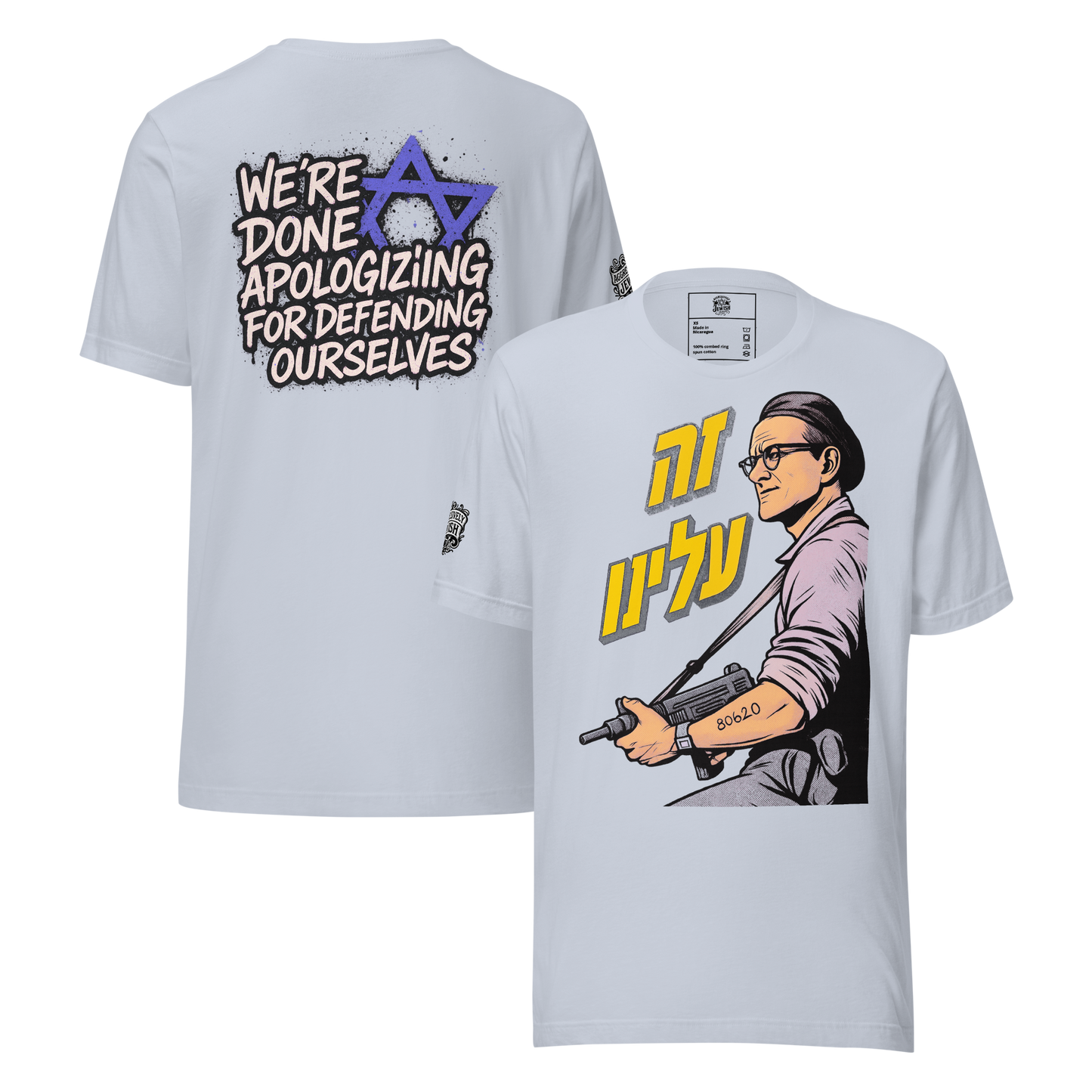זה עלינו ("It's on us") double-sided with sleeve logo - Men's/Unisex t-shirt