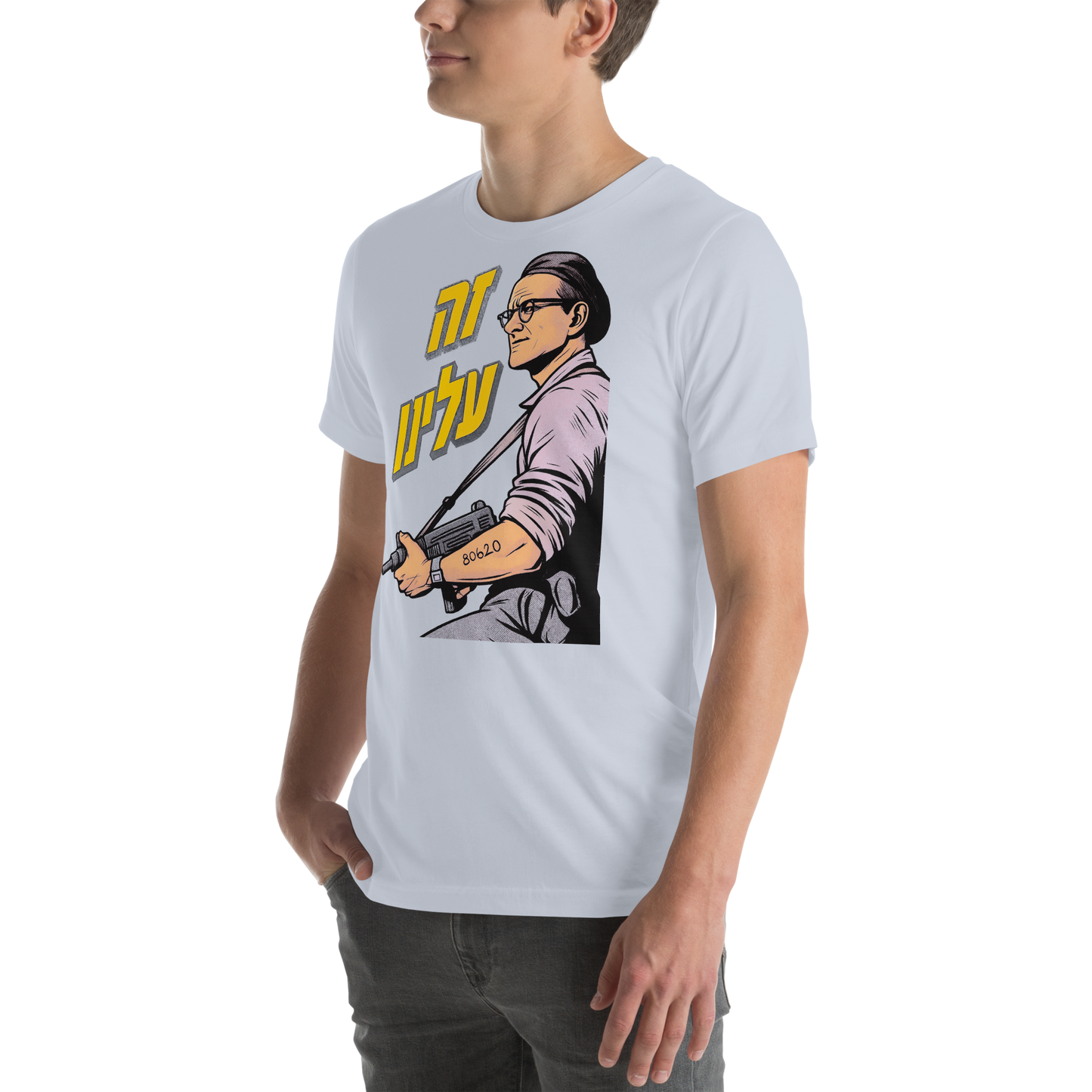 זה עלינו ("It's on us") double-sided with sleeve logo - Men's/Unisex t-shirt