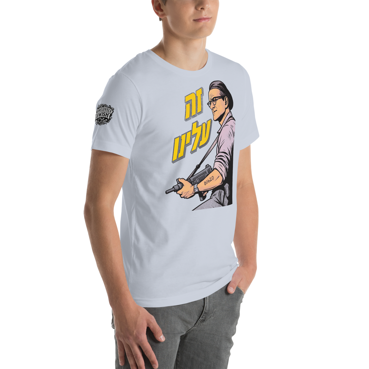 זה עלינו ("It's on us") double-sided with sleeve logo - Men's/Unisex t-shirt