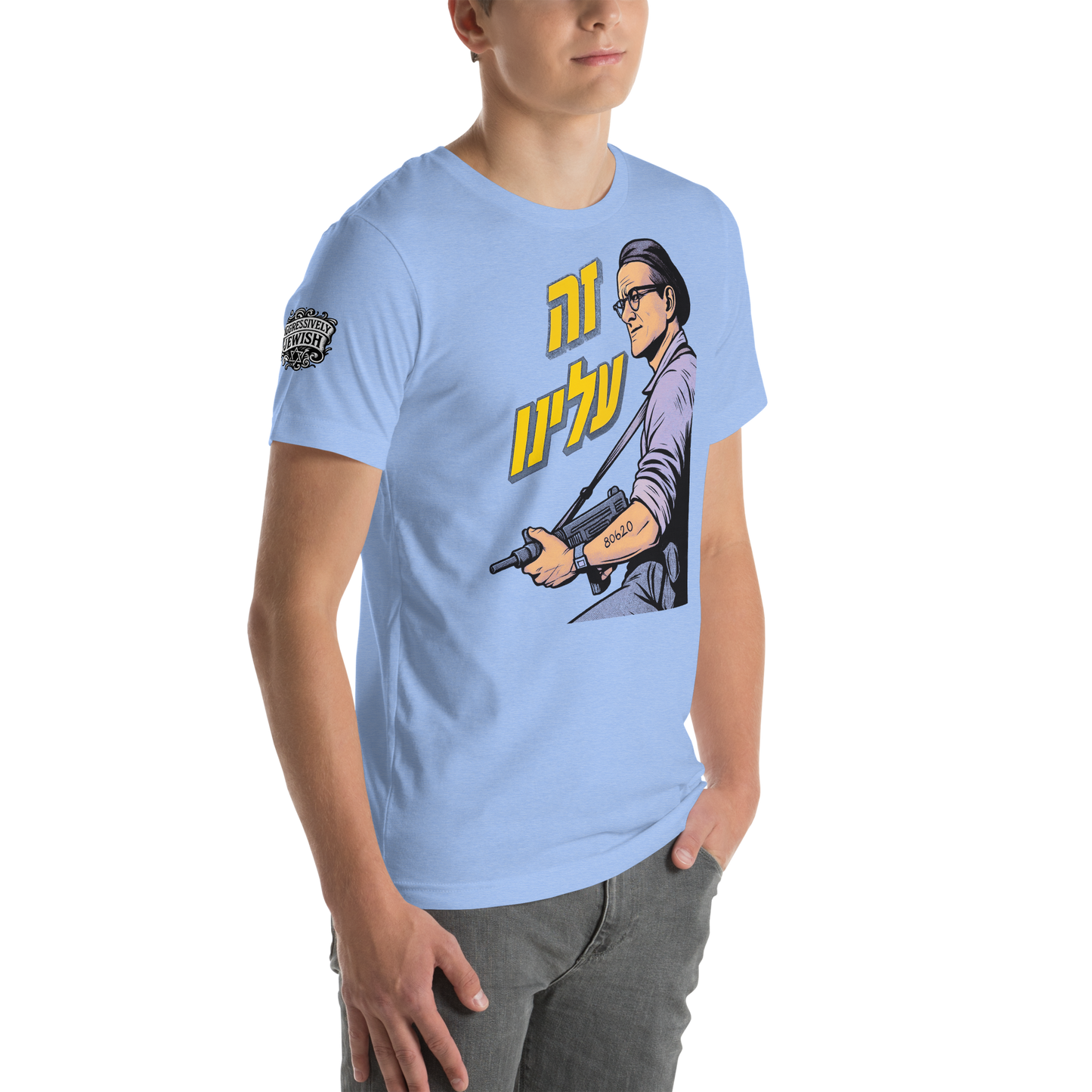 זה עלינו ("It's on us") double-sided with sleeve logo - Men's/Unisex t-shirt